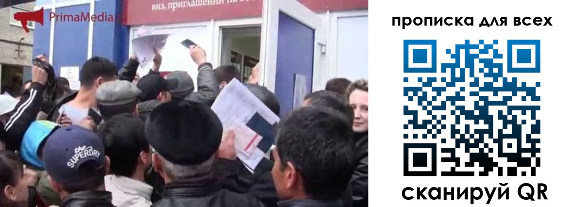 прописка для работы в Петрозаводске