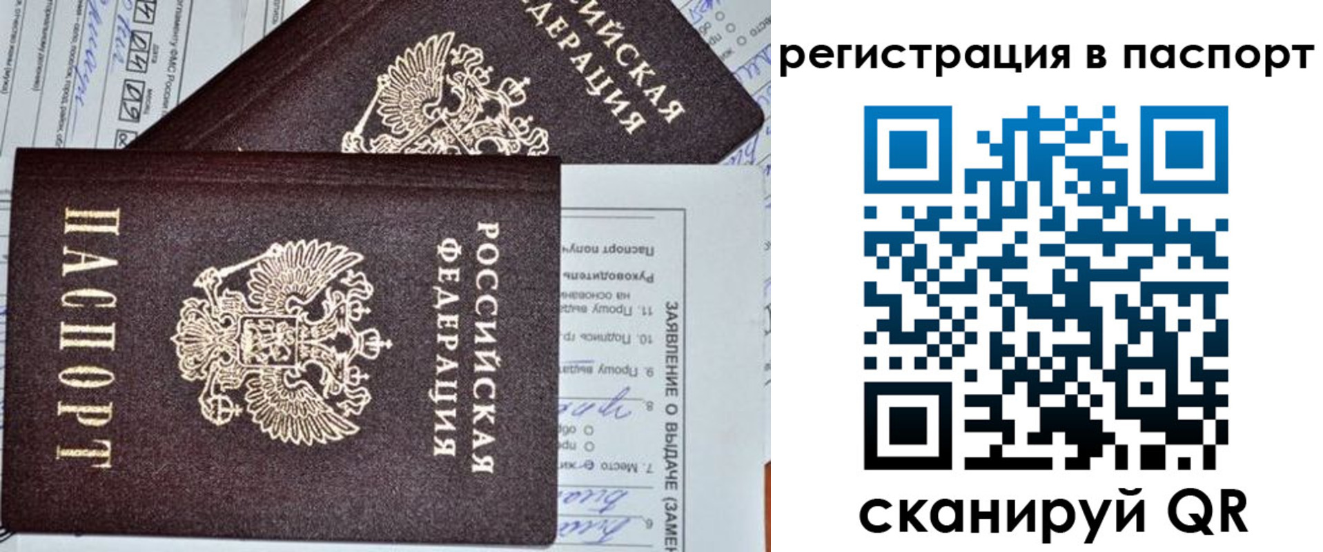 временная регистрация в квартире в Петрозаводске