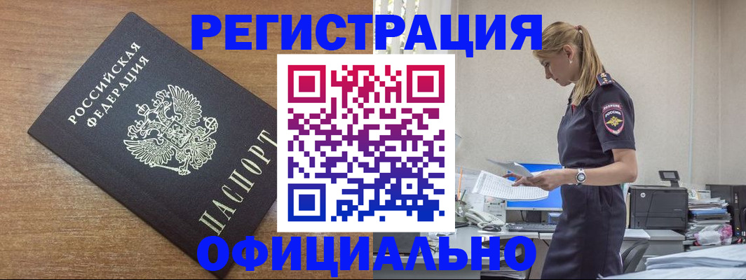 прописка для работы в Петрозаводске