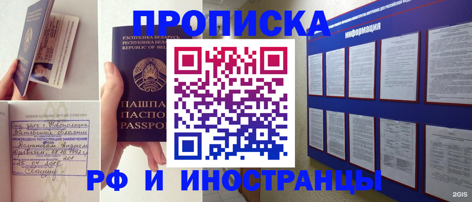 прописка 2025 в Петрозаводске
