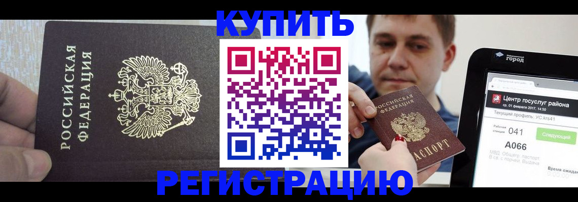 прописка для военкомата в Петрозаводске