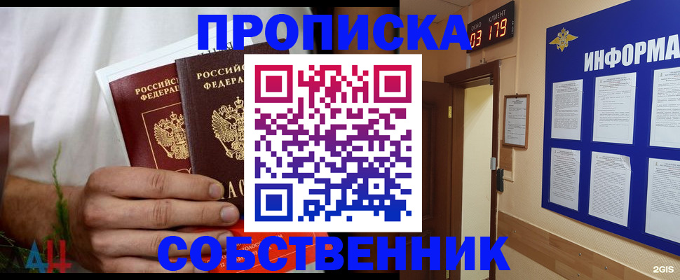 прописка для военкомата в Петрозаводске