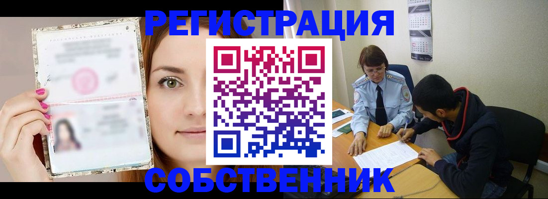 прописка для военкомата в Петрозаводске