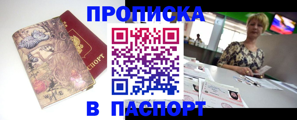 где прописаться в Петрозаводске